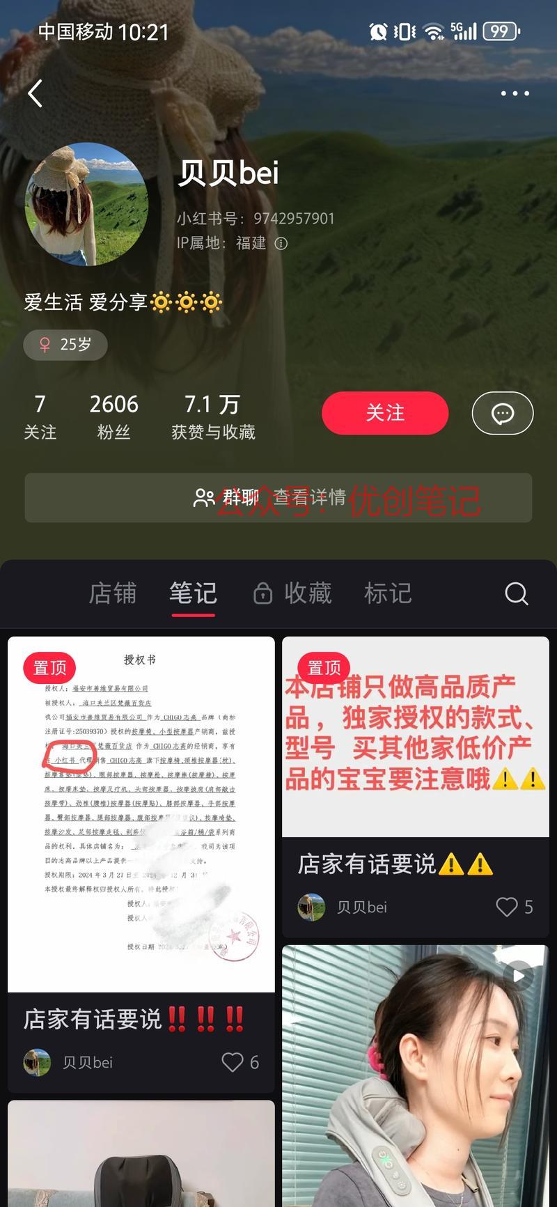 肩颈按摩仪这个品好火爆…#情报-搞钱线报📢论坛-网创交流-优创圈